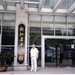 Zhejiang Province Hospital-China3
