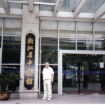 Zhejiang Province Hospital-China3